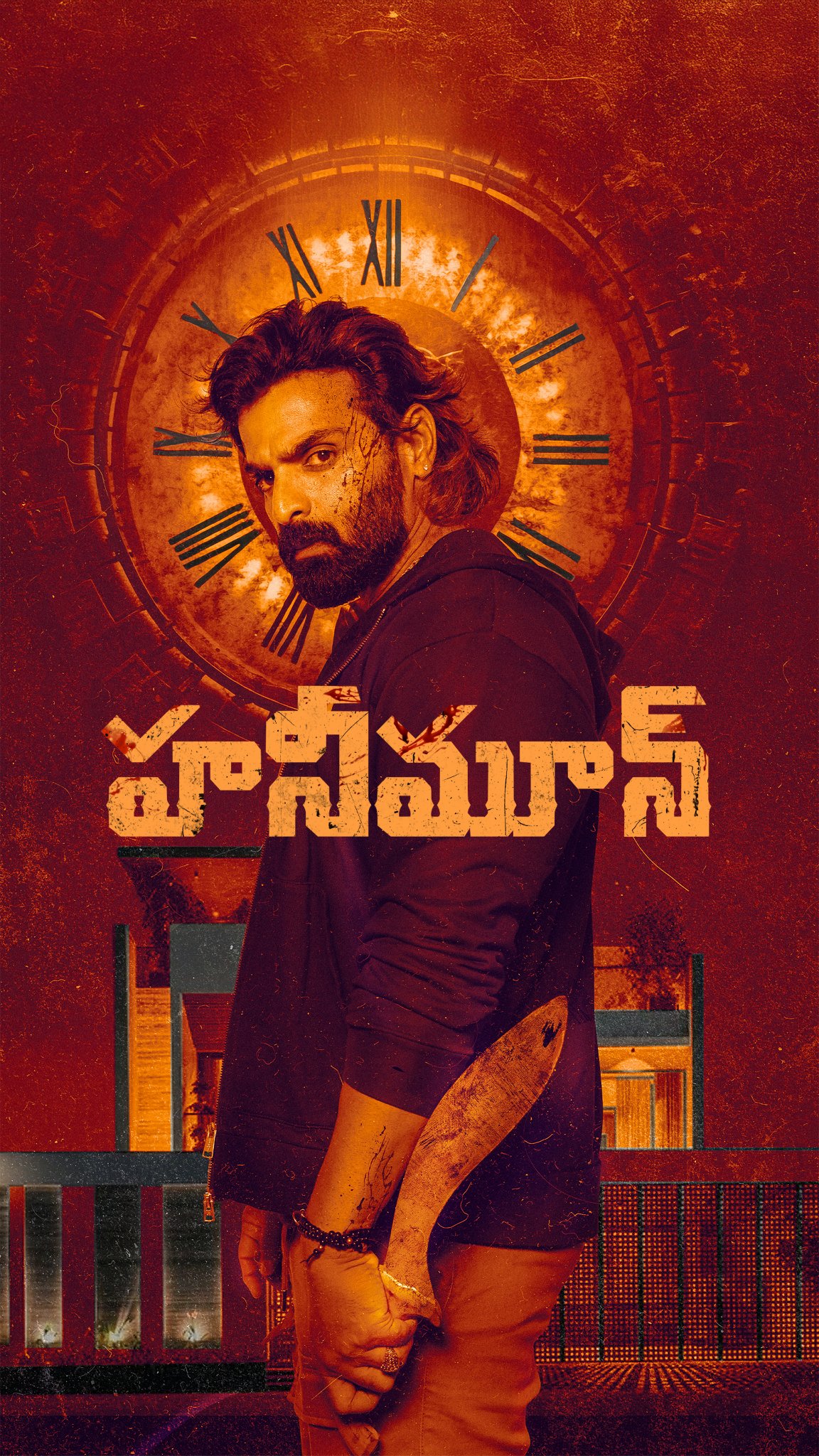 Honeymoon — Telugu poster